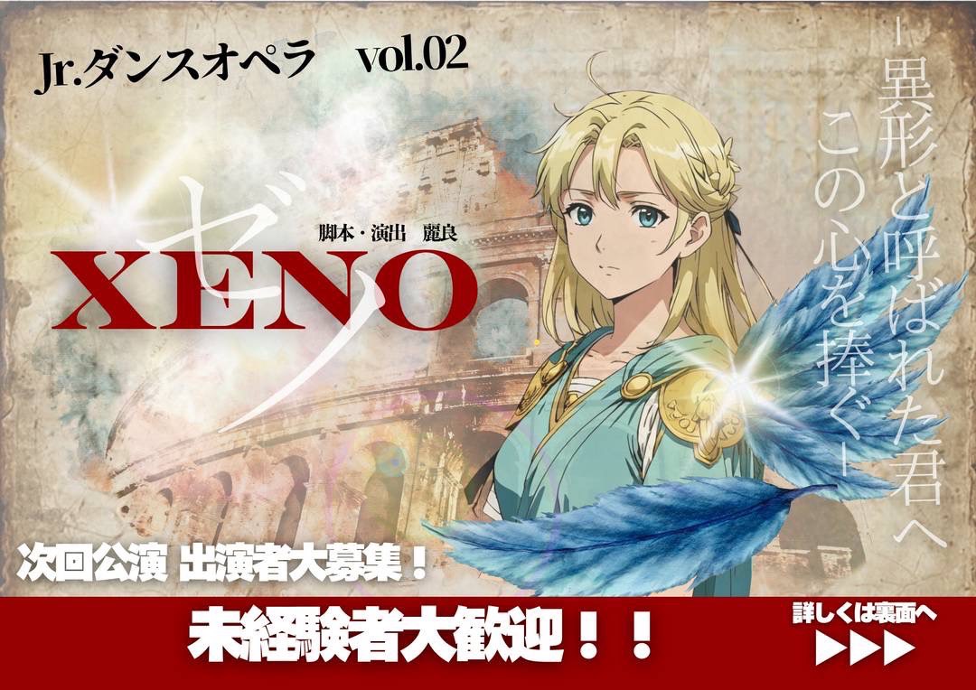 XENO